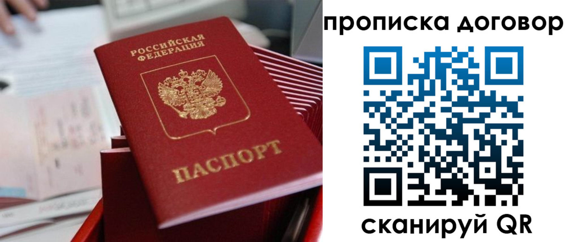 прописка иностранных граждан в Казани